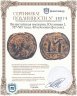 Купить Византийская империя, Юстиниан I, 527-565 годы, 40 нуммиев (фоллис).
