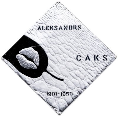 купить Латвия 1 лат 2011 "Поэт Александр Чак В тумане плачет окно" в футляре с сертификатом