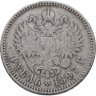 Купить 1 рубль 1897 **