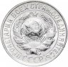 Купить 15 копеек 1929 яркий штемпельный блеск