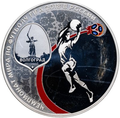 купить 3 рубля 2018 СПМД Proof «Чемпионат мира (ЧМ) по футболу 2018 в России, Волгоград выпуск 2017 фифа»