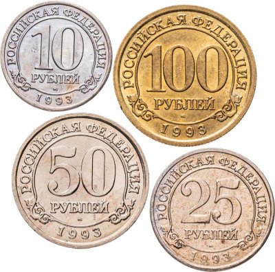 купить Комплект 4-х монет острова Шпицберген Арктикуголь 10, 25, 50 и 100 рублей 1993 ММД