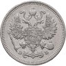 Купить 10 копеек 1910 СПБ-ЭБ