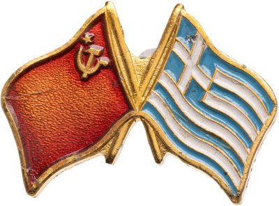купить Знак "За мир и сотрудничество СССР и Греции"