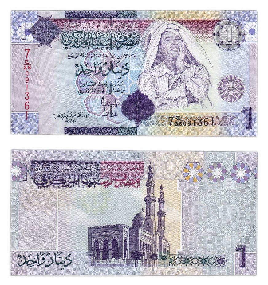 купить Ливия 1 динар 2009 (Pick 71) Муаммар Каддафи