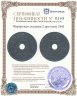 Купить Фарерские острова 2 эре (ore) 1941