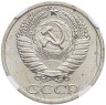 Купить 50 копеек 1967