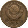 Купить 2 копейки 1955