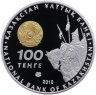Купить Казахстан 100 тенге 2010 «Великие полководцы - Томирис»