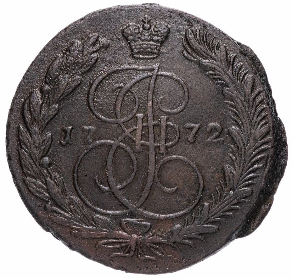 Монета екатерины 5 копеек. 5 Копеек 1772. Монета 1772 года Екатерины 5 копеек. Монеты Екатерины 2 5 копеек 1772 года. Монета 1772 5 копеек гурт.