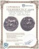 Купить Сатрапы Киликии, Мазай, 361-334 годы до Р.Х., Статер. (Баал/Лев/Бык)