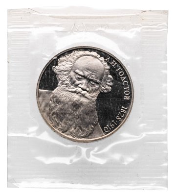 купить 1 рубль 1988 "160 лет со дня рождения Л.Н. Толстого"