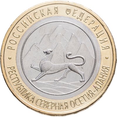 купить 10 рублей 2013 СПМД Республика Северная Осетия-Алания (Магнитная)