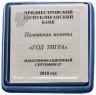 Купить Приднестровье 100 рублей 2010 "Год тигра"