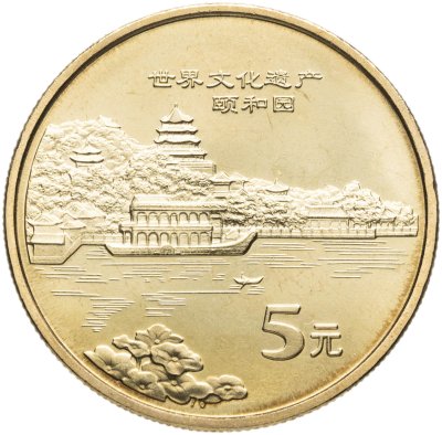 купить 5 юаней (yuan) 2005 Всемирное наследие ЮНЕСКО - Старинный город Даянь Китай