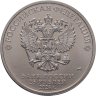 Купить [ПОДАРОК!] 25 рублей 2026 "Динамо - российский спорт" цветная в блистере