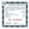 Купить 2 рубля 2007 ММД Proof "300-летие со дня рождения Л. Эйлера"