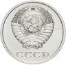 Купить 20 копеек 1967 штемпельный блеск