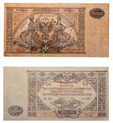 купить Вооруженные Силы Юга России (ВСЮР) 10000 рублей 1919 водяной знак "Мозаика"