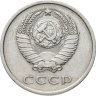 Купить 20 копеек 1975