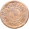 Купить Непал 5 пайса (paise) 1928