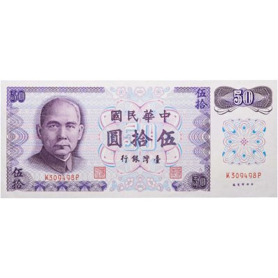 купить Тайвань 50 долларов 1972 (Pick 1982a)
