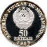 Купить Мозамбик 50 метикалов (meticais) 1983  ФАО - Всемирная конференция по рыбному хозяйству