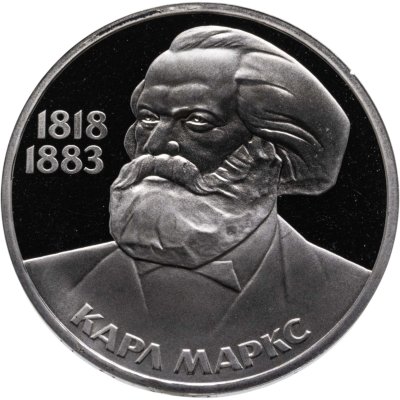 купить 1 рубль 1983 Proof 165 лет со дня рождения Карла Маркса (стародел)