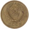Купить 5 копеек 1975