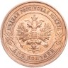 Купить 2 копейки 1915