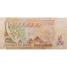 Купить Заир 5000000 (5 млн) заиров 1992 "Президент (Жозеф Дезире). Фабрика"