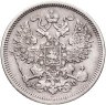 Купить 20 копеек 1864 СПБ-HФ