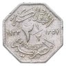 Купить Египет 2 1/2 миллима (millieme) 1933