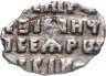 Купить Петр I Алексеевич Романов. Копейка 1702 г. (АѰО) чекан Старый денежный двор. Москва