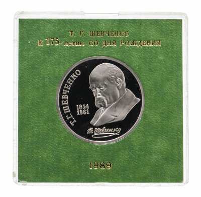 Купить 1 рубль 1989 "175 лет со дня рождения Т. Г. Шевченко", в футляре госбанка СССР