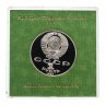 Купить 1 рубль 1989 "175 лет со дня рождения Т. Г. Шевченко", в футляре госбанка СССР