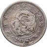 Купить Япония 20 сенов (sen) 1901