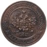 Купить 1 копейка 1914 СПБ