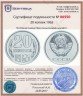 Купить 20 копеек 1965
