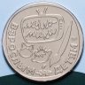 Купить Жетон ГОЗНАК 2024  "Мультфильмы нашего детства - Тайна третьей планеты" в блистере