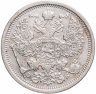Купить 20 копеек 1907 СПБ-ЭБ