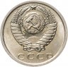 Купить 15 копеек 1981