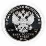 Купить 3 рубля 2016 СПМД Proof "Алмазный фонд - Скипетр и Держава", с сертификатом