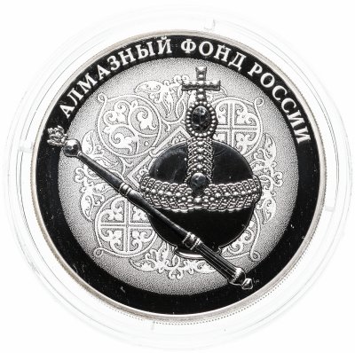 Купить 3 рубля 2016 СПМД Proof "Алмазный фонд - Скипетр и Держава", с сертификатом