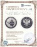 Купить 3 рубля 2016 СПМД Proof "Алмазный фонд - Скипетр и Держава", с сертификатом