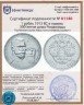 Купить 1 рубль 1913 ВС  в память 300-летия дома Романовых
