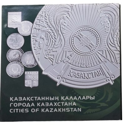 купить Казахстан набор из 16 монет 50 тенге 2011-2016 "Города Казахстана" в буклете
