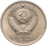 Купить 20 копеек 1970