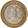 Купить 100 рублей 1992 ММД