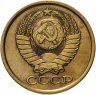 Купить 5 копеек 1986